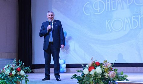 Праздник градообразующего предприятия